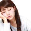 PMS（月経前症候群）における眠気は辛い！対策とは？